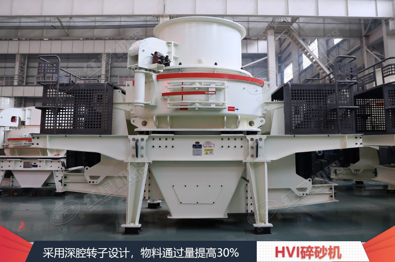 乐鱼机器HVI制砂机厂家